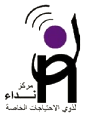 Nedaa Center for Children with Disability logo